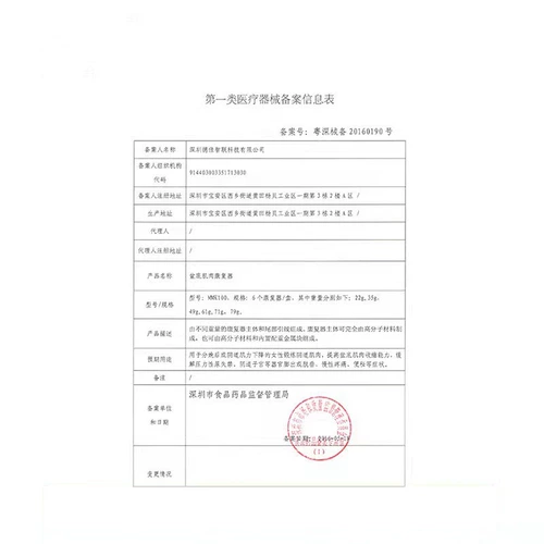 Ручка нижняя мышечная тренер после родов