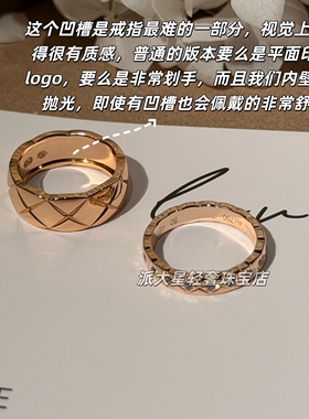 coco菱格纹戒指轻奢18k金叠戴宽窄版925银小香风情侣菱形男女对戒