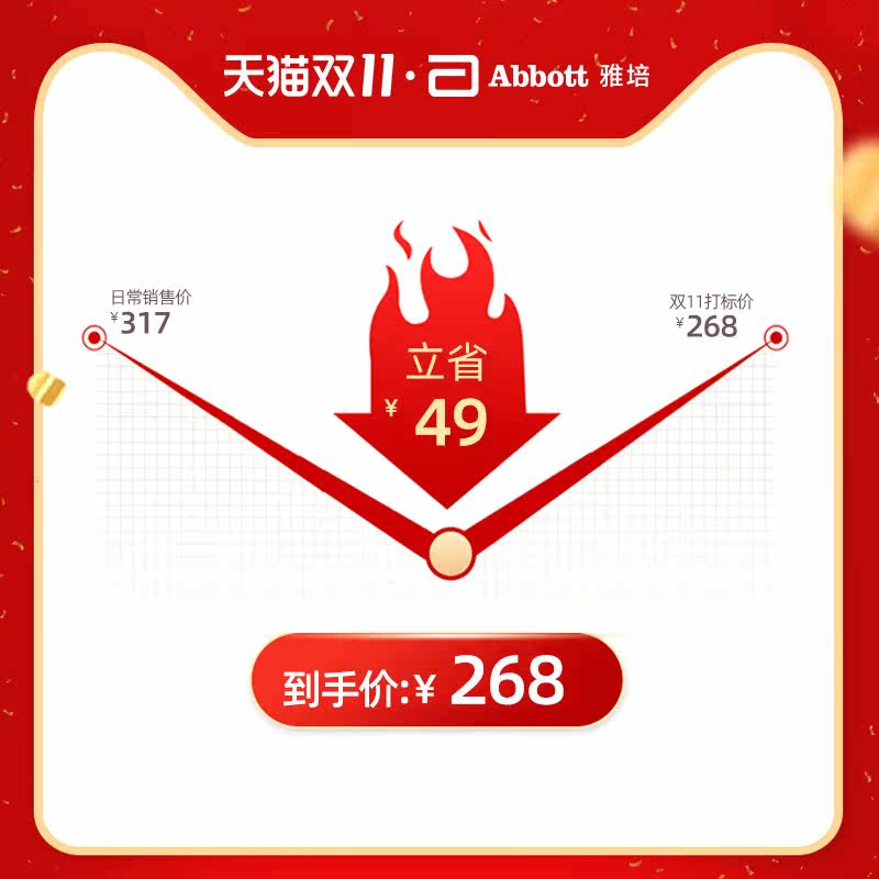 雅培至新血糖测试仪+至新血糖试纸 雅培医疗器械旗舰血糖用品
