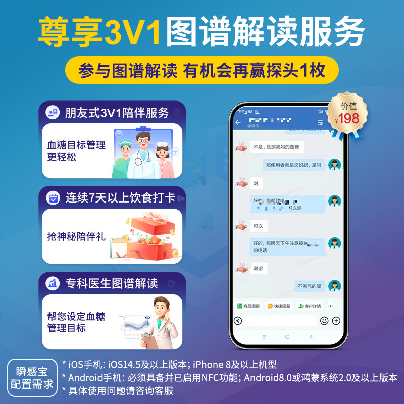 雅培瞬感传感器探头2测糖仪传感器 雅培医疗器械旗舰血糖用品