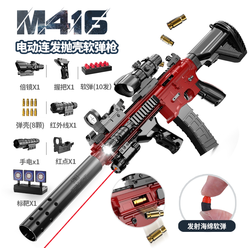 电动连发抛壳M416儿童玩具枪软弹枪男孩模型礼物突击步枪手自一体 - 图2