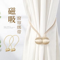 Curtain Strap Pair Dress Clasp Magnetic Suction Tied Rope Clasp Curtain Fastening Tie Decorated Bed Curtain Containing Rope Magnet Zalbelt