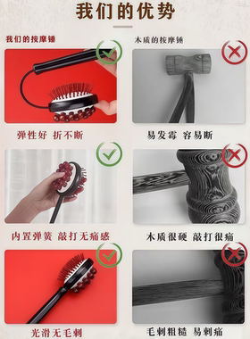 按摩器敲打锤棒背部腰部手持式