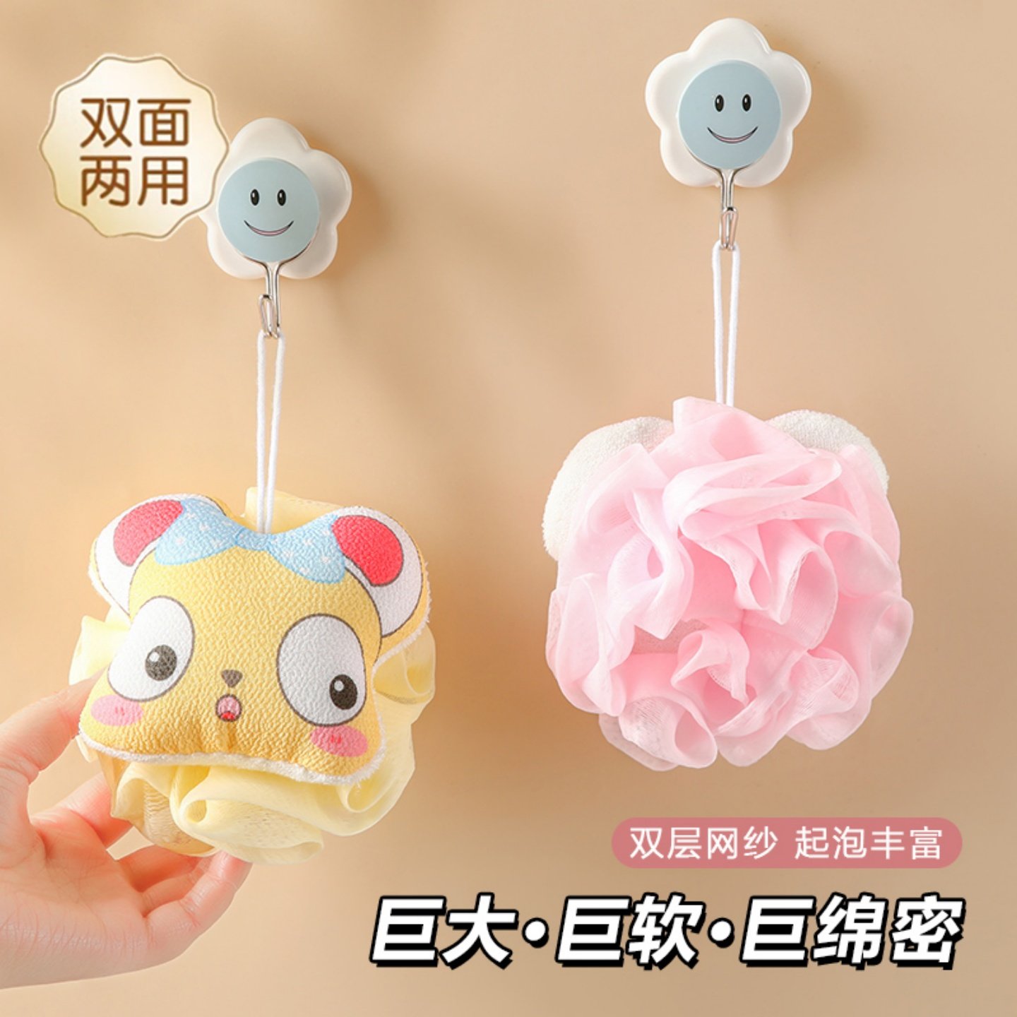 浴花搓澡神器沐浴球婴儿洗澡卡通淘气鼠儿童沐浴棉浴擦搓泥搓背,淘宝优惠券,粉丝福利购,淘宝优惠卷