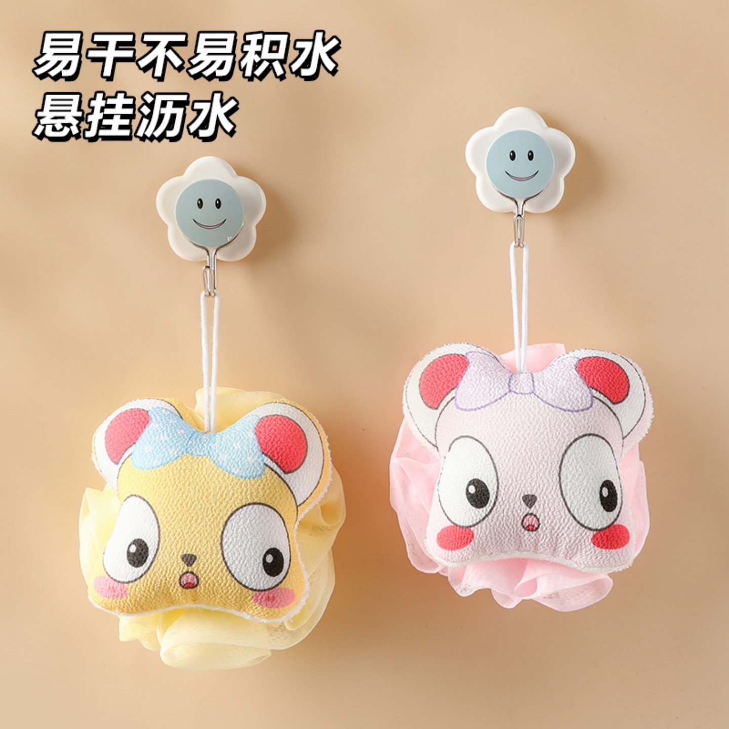 浴花搓澡神器沐浴球婴儿洗澡卡通淘气鼠儿童沐浴棉浴擦搓泥搓背,淘宝优惠券,粉丝福利购,淘宝优惠卷