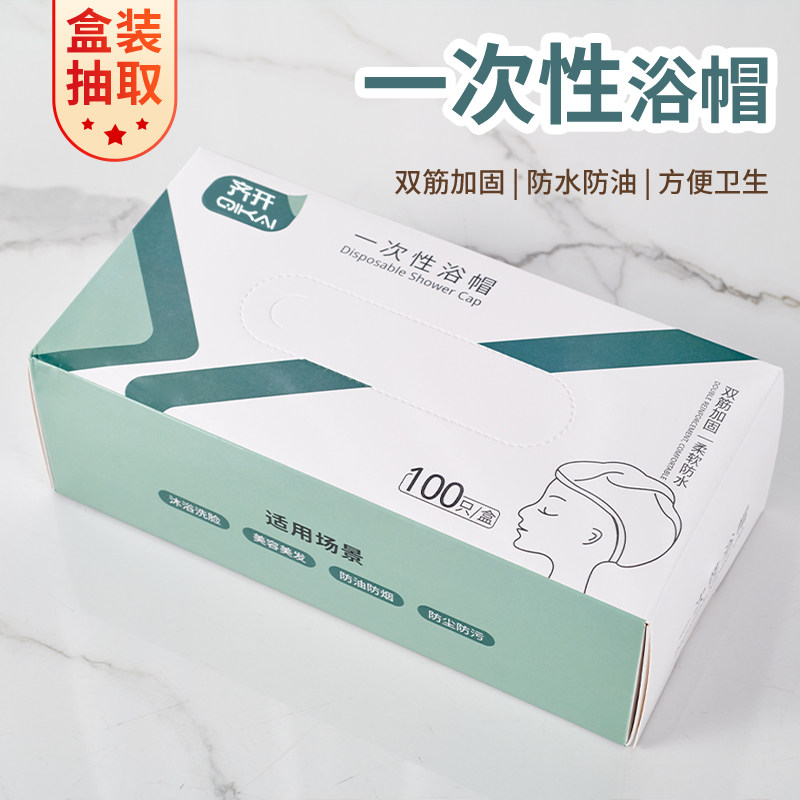 一次性浴帽女防水防油烟家用洗澡加厚染发膜焗油帽美容院沐浴头套,淘宝优惠券,粉丝福利购,淘宝优惠卷