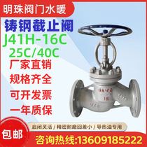 (boutique recommendation) cast steel flange stop valve door high temperature resistant steam boiler DN13268500J41H-16C