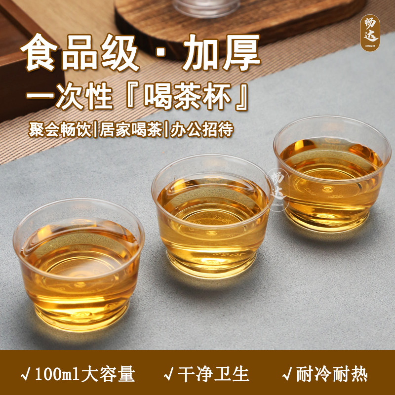 一次性功夫茶杯加厚航空杯耐高温硬塑家用商务喝茶杯带杯架去杯器,淘宝优惠券,粉丝福利购,淘宝优惠卷