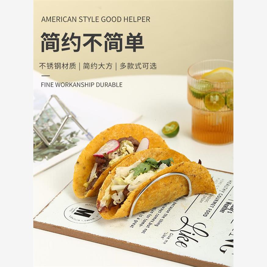 西餐厅塔可饼架Taco Holder墨西哥卷饼架子玉米饼架创意虾仁饼架 - 图2