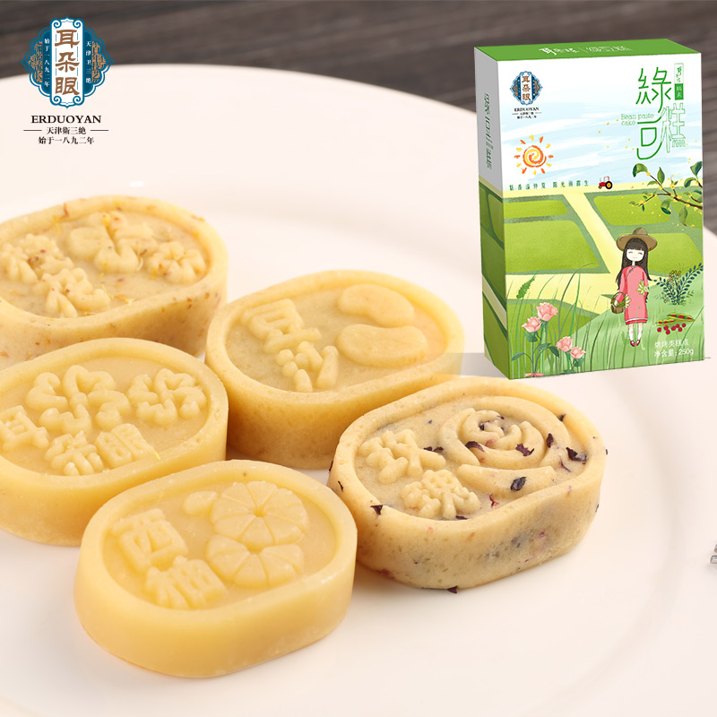 耳朵眼绿豆糕传统糕点天津特产网红食品零食30g*6枚冰皮甜点盒装
