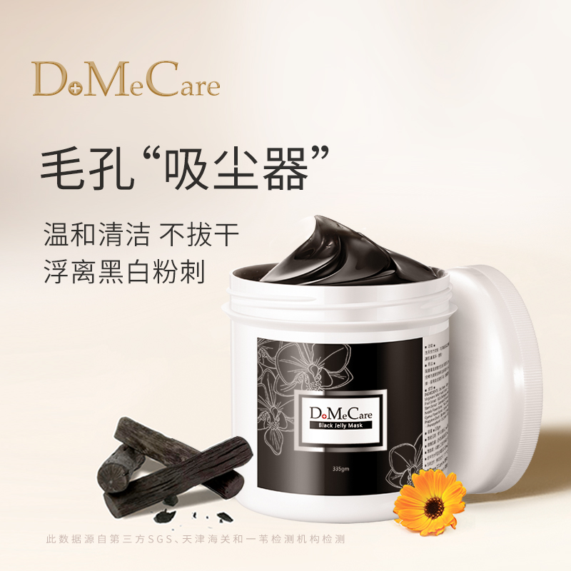 DMC欣兰清洁面膜泥膜去黑头冻膜祛痘撕拉面膜清洁鼻贴冻膜旗舰店 - 图0