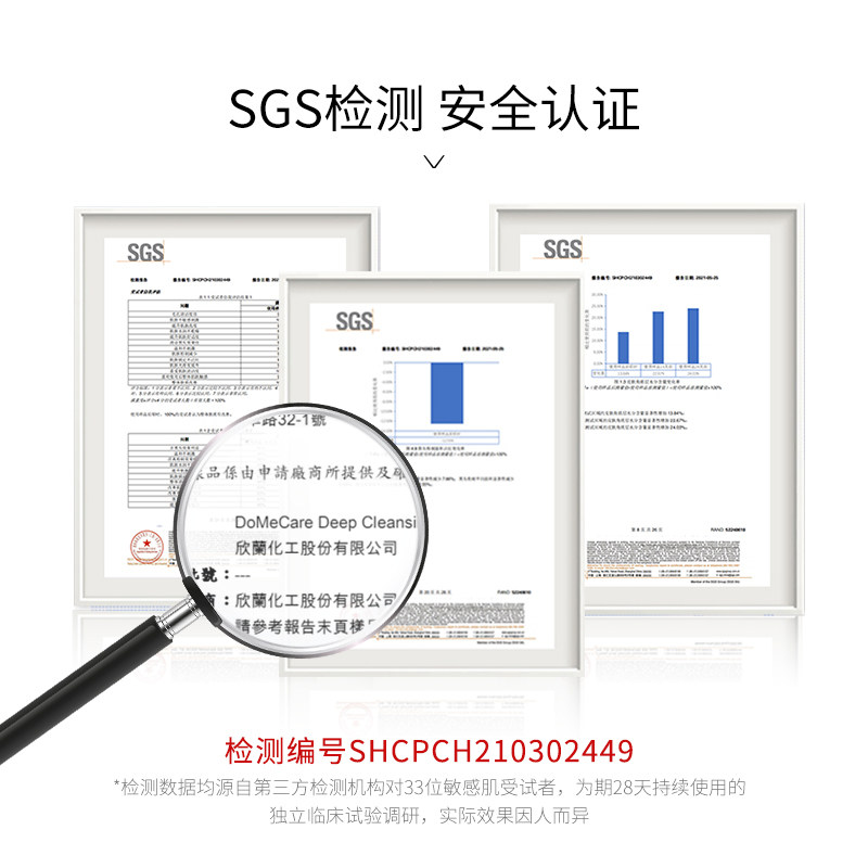 dmc欣兰清洁毛孔去黑头粉刺女冻膜 欣兰HSINLAN海外涂抹面膜