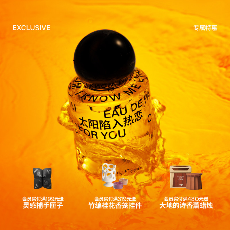 寓义to define太阳陷入热恋男士香水 寓义香水