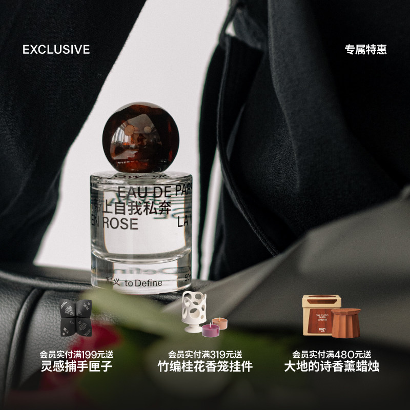 寓义to define带上自我私奔男士香水 寓义香水