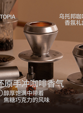 寓义乌托邦咖啡香氛蜡烛晶石礼盒