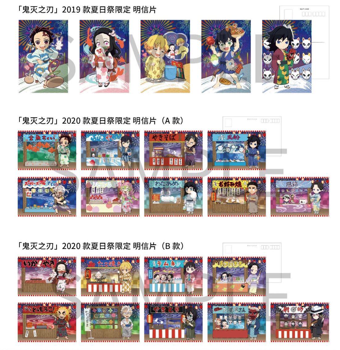 Ufotable鬼灭之刃 新人首单立减十元 22年2月 淘宝海外