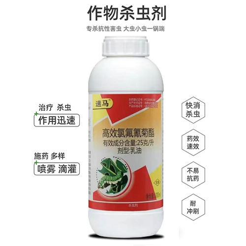 高效氯氟氰菊酯蔬菜果树农药杀虫剂菜青虫地下害虫蚜虫食心虫农药 - 图1