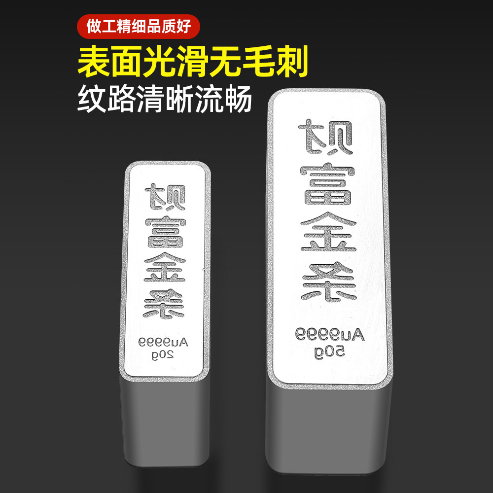 财富金条双面冲压一体成型上下模具切片器黄金砖字Au9999钢模打金 - 图0