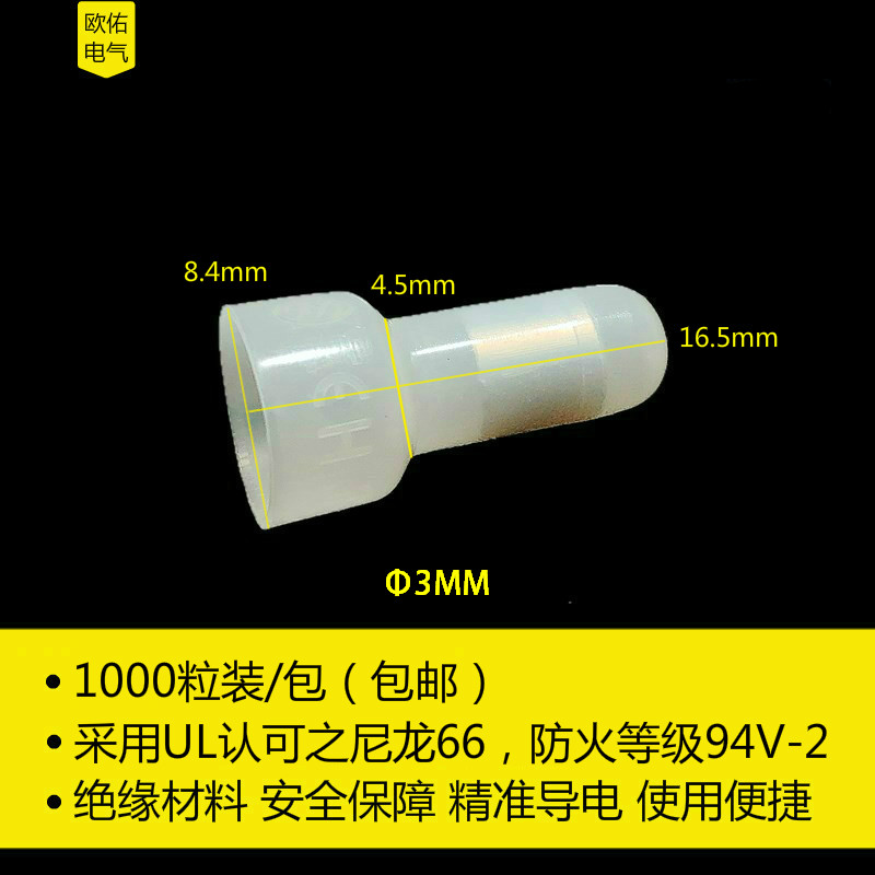 尼龙电线接线帽 压线帽 快速并线器接线头压线冒尼龙奶嘴铝管3mm - 图0