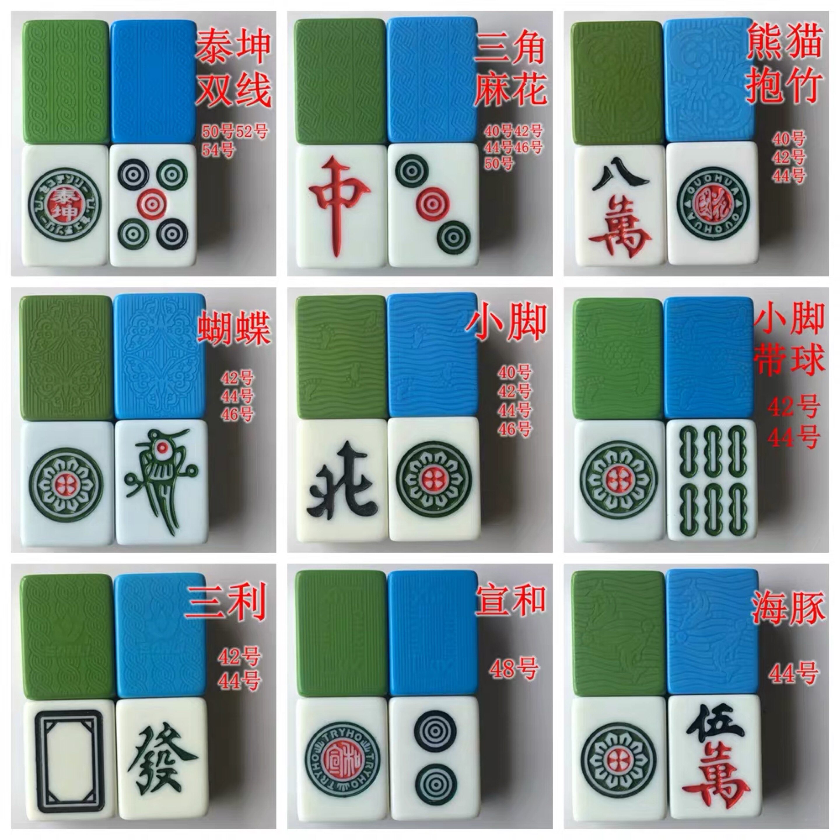 全自动麻将牌散皇冠至坤菱形麻花单个红中花牌补配零碎补缺麻将子