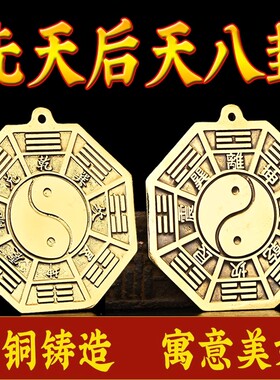 黄铜太极八卦镜凸镜摆件