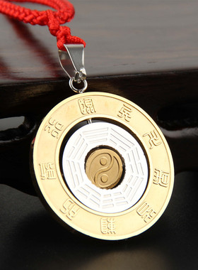 可转动金光咒九字真言先天八卦吊坠太极图挂件男女饰品项链本命年