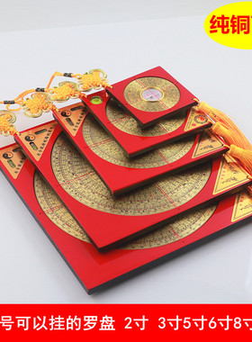 方形风水罗盘摆件汽车内饰品挂件1.5寸2寸3寸1.5寸5寸6寸8寸挂罗
