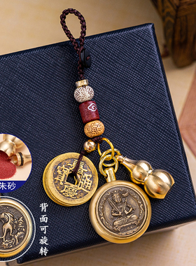 十二生肖汽车钥匙扣男守护神转运挂件挂饰黄铜转钱钥匙链招财吊坠