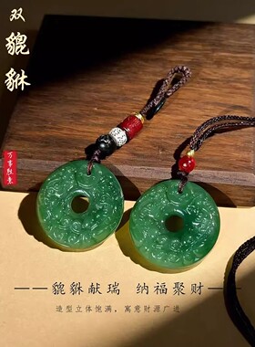 五台山手作双貔貅平安扣聚财摆件