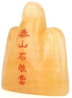 石敢当摆件米黄玉办公门口补角