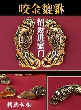 五帝钱貔貅过门石出入平安