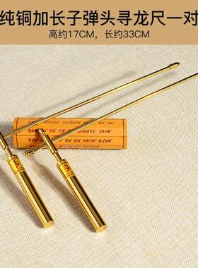 寻龙尺高精度辅助罗盘