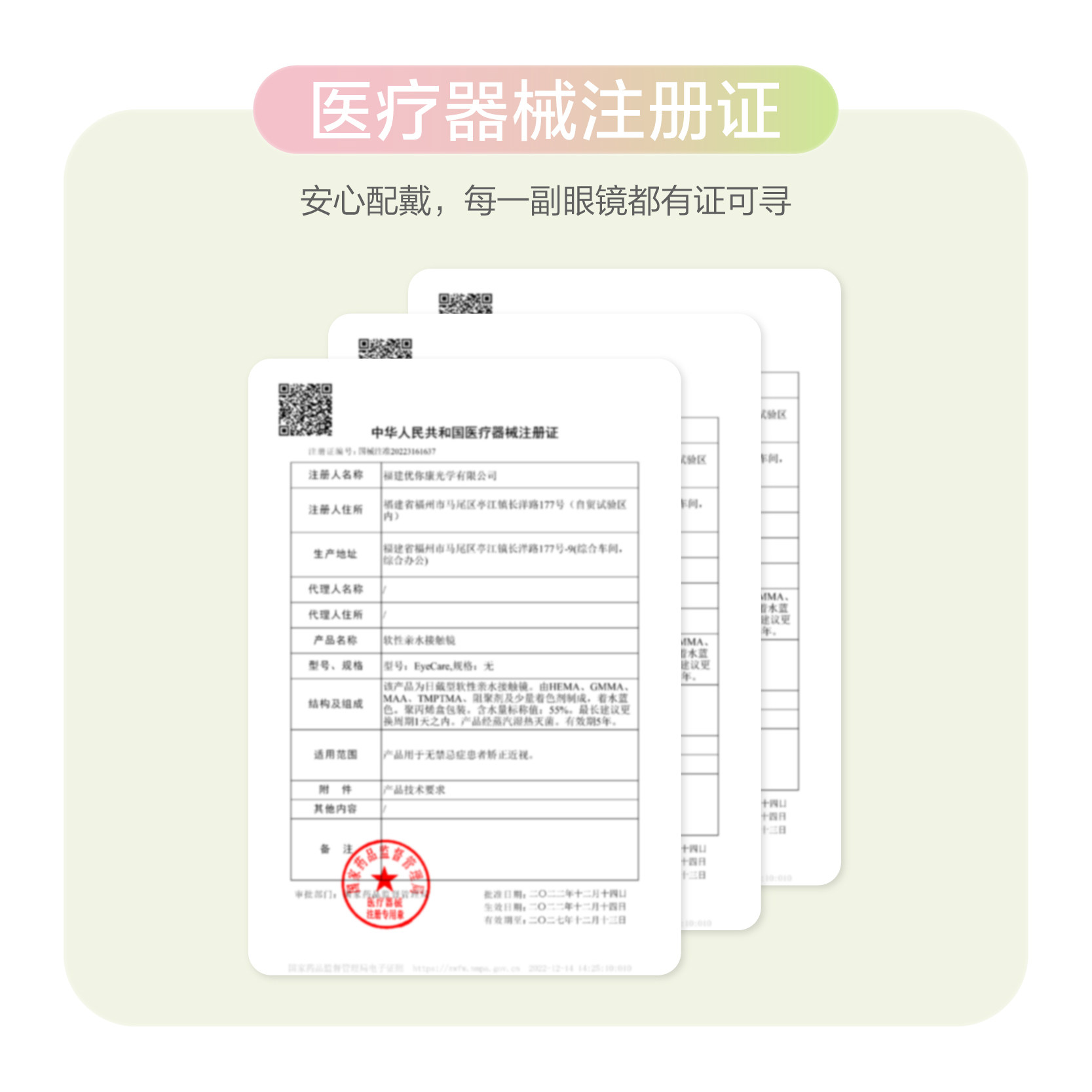 澜柏隐形眼镜日抛小粉片30片装透明水凝胶高透氧水润近视眼镜自营