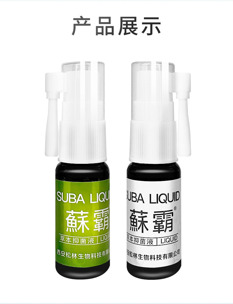 中美华科藓霸软膏皮肤外用喷雾喷剂 琪妍堂皮肤消毒护理（消）