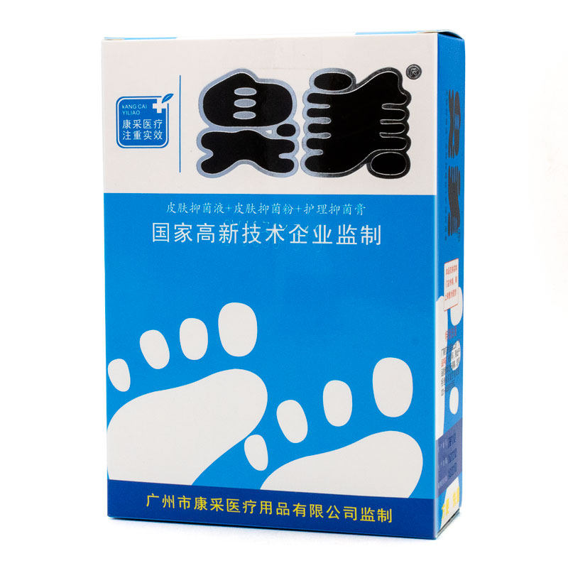 臭美乳膏护理泡脚粉脚臭喷雾喷剂 琪妍堂皮肤消毒护理（消）