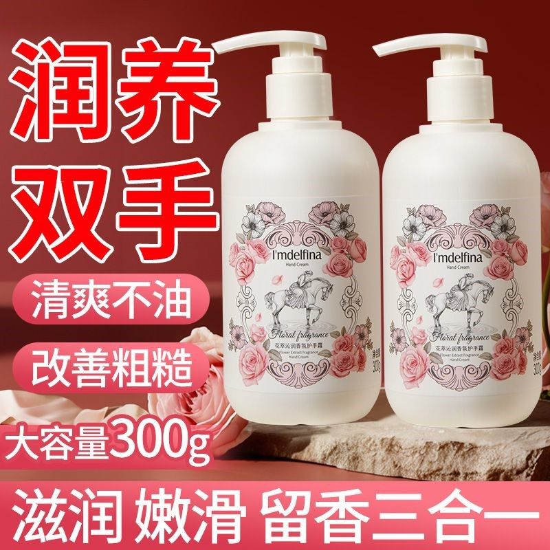 香水护手霜学生党补水滋润保湿不油腻秋冬季防大容量留香男女干裂,淘宝优惠券,粉丝福利购,淘宝优惠卷