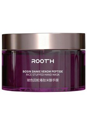 ROOTH玻色因蛇毒肽手膜保湿紧致舒缓肌肤抗皱手部护理保养嫩肤学