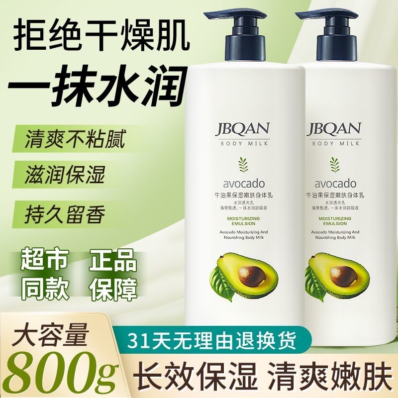 身体乳凡士林持久留香干皮保湿补水秋冬季超香女干燥,淘宝优惠券,粉丝福利购,淘宝优惠卷