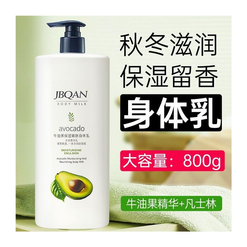 身体乳凡士林持久留香干皮保湿补水秋冬季超香女干燥,淘宝优惠券,粉丝福利购,淘宝优惠卷