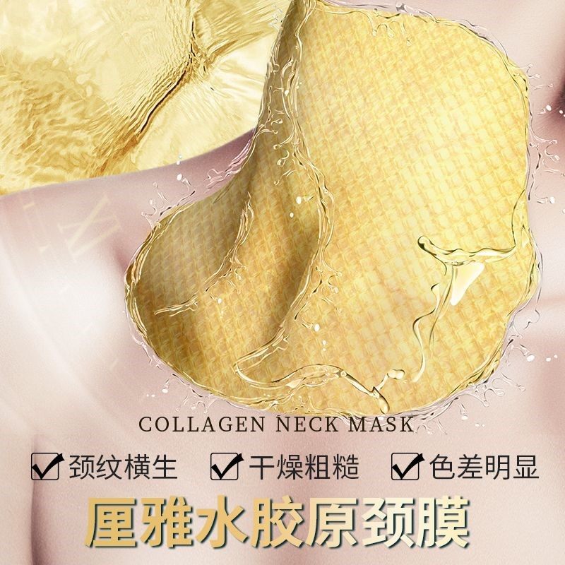 ILISYA胶原蛋白保湿贴抗皱淡化颈部细纹粗糙晒后补水颈膜面膜,淘宝优惠券,粉丝福利购,淘宝优惠卷