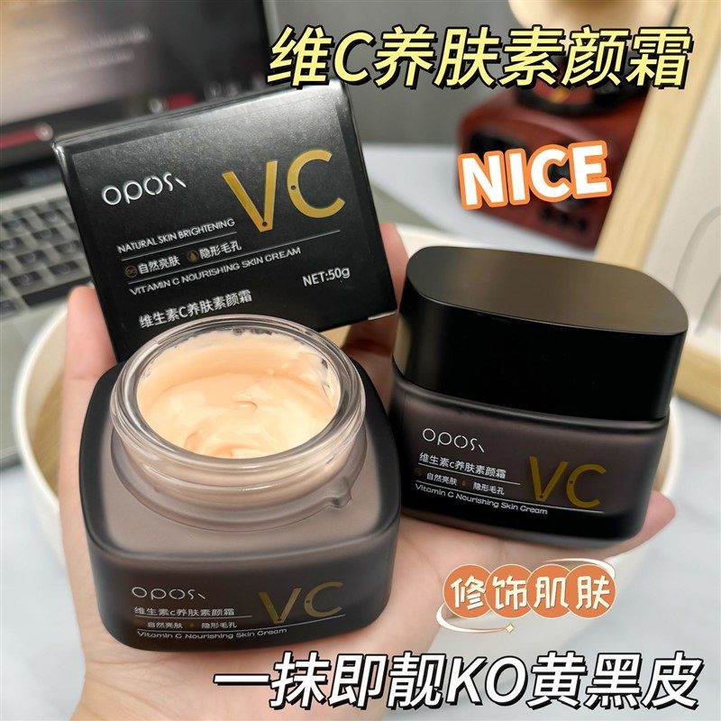 VC男士素颜霜提亮肤色遮瑕隔离痘印黑眼圈BB防汗控油保湿遮防水霜,淘宝优惠券,粉丝福利购,淘宝优惠卷