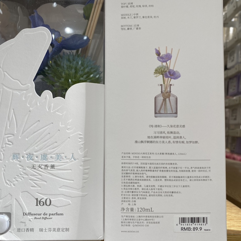 大师花艺系列-无火香薰 名创优品MINISO正品浴室家居郁金香小金桔 - 图1