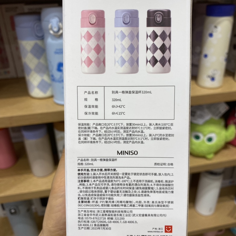 别具一格弹盖保温杯320ml 名创优品MINISO304不锈钢 - 图3