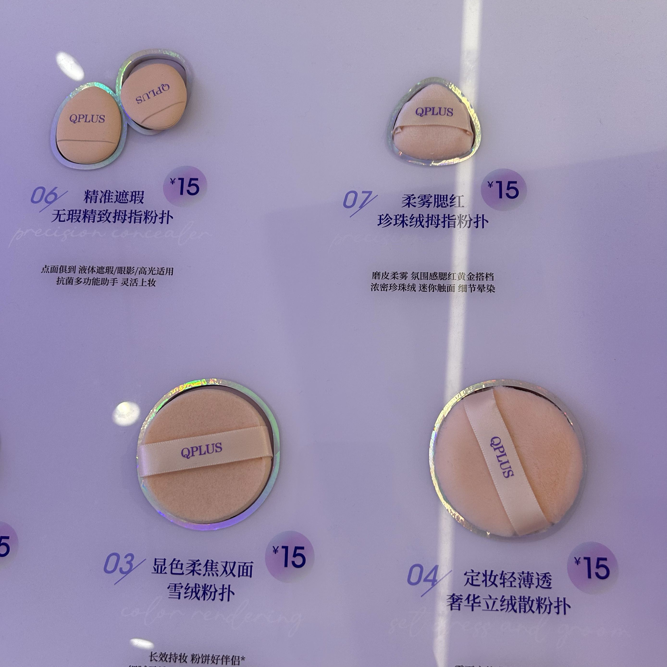 Q-PLUS无瑕亲肤气垫粉扑 名创优品MINISO超软散粉拇指粉扑双面扑 - 图2