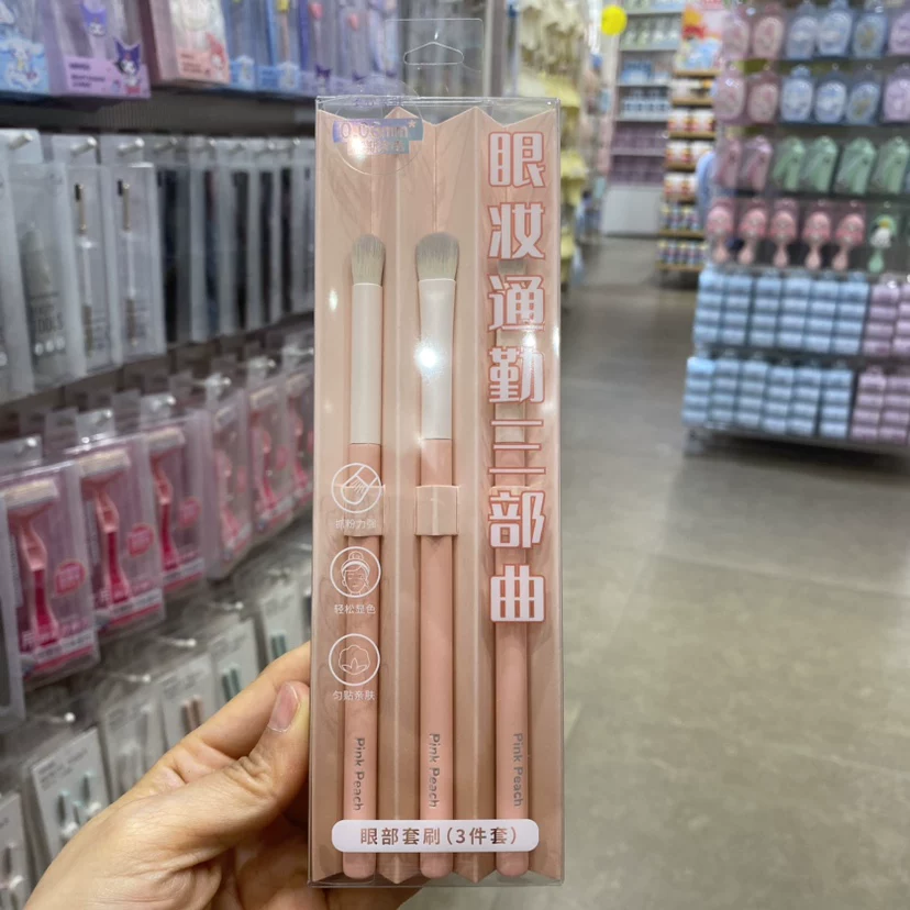 蜜桃粉系列化妆刷名创优品MINISO腮红散粉眼部鼻影眼眉卧蚕高光刷