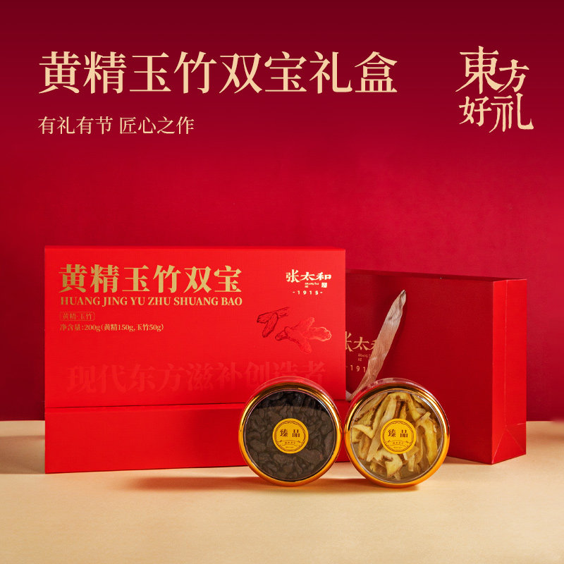 张太和 有机本草银耳40g/罐*3罐+赠枸杞冰糖红枣片80g 一品一码