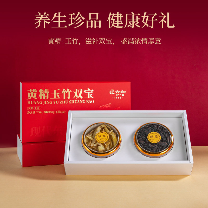 张太和 有机本草银耳40g/罐*3罐+赠枸杞冰糖红枣片80g 一品一码