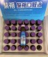 Zifu Oral Liquid FDP Sodium Fructose Diphosphate 20ml*30 bottles Everest Edition