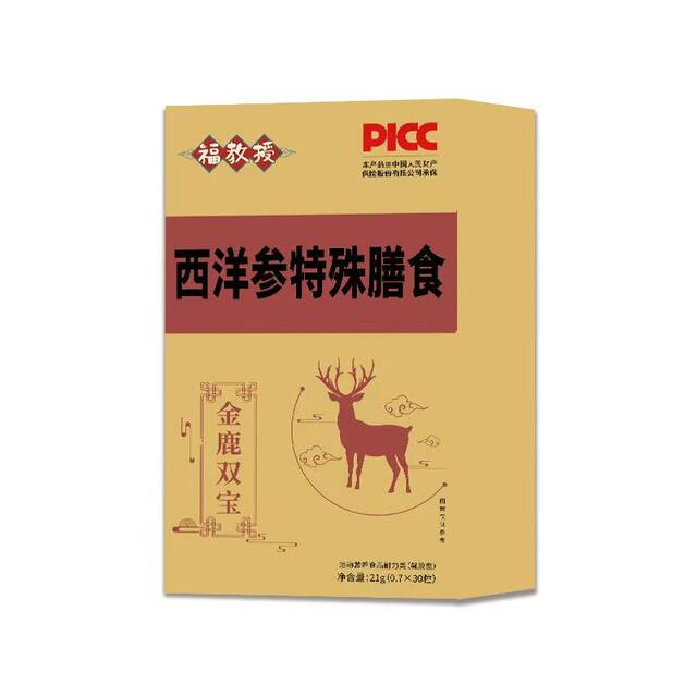 4 ກ່ອງຂອງອາຈານ Fu PQQ pyrroloquinoline quinone disodium salt solution 10ml * 30 pieces ຟຣີ 3 ກ່ອງ Jinlu Shuangbao ສິນຄ້າຂອງແທ້
