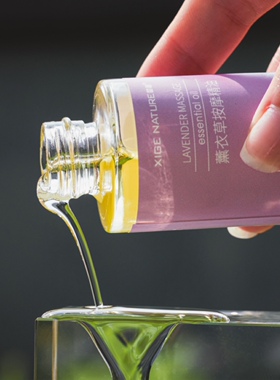 皙阁轻奢SPA精油薰衣草按摩精油安神解压30ml